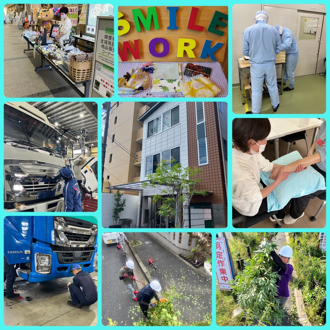 就労継続支援A型